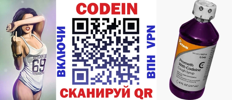 Codein Purple Drank  магазин продажи   Великие Луки 