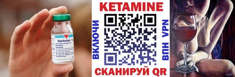 КЕТАМИН ketamine  Великие Луки 